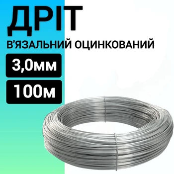 Дріт в'язальний оцинкована 3,0 мм (100 м.)