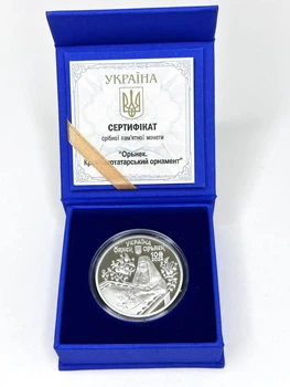 Монета НБУ Орьнек Крымскотатарский орнамент серебро