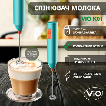Вспениватель молока ViO K01 (капучинатор)