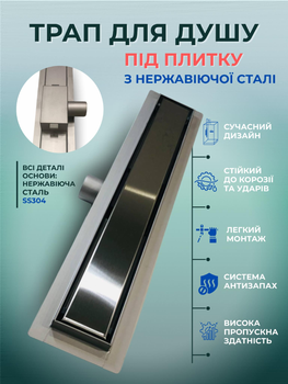 Трап для душу під плитку душової кабіни підлоговий лінійний 50см Aqua Link із сифоном антизапах база з високоякісної нержавіючої сталі ss304 трапи в душ душову кабіну