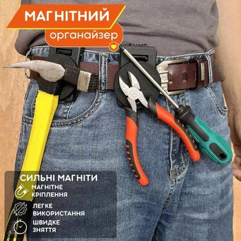 Магнітний затискач для пояса для утримання інструментів, магнітний тримач