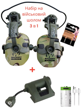Военные активные наушники Walkers мультикам на каску с креплением чебурашки + фонарик на шлем Олива