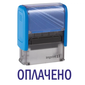Штамп ОПЛАЧЕНО на автоматической оснастке Imprint 11 размером 38х14 мм Синий без рамки