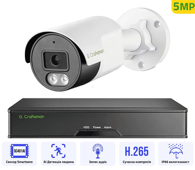 Комплект видеонаблюдения уличный G.Craftsman 1 IP камера 5MP с POE видеорегистратором