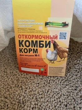Комбикорм откормочный для несушек 9 кг ТМ "Моника"