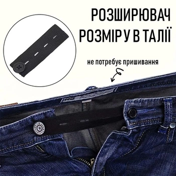 Подовжувальна кнопка для регулювання талії Extender розширювач на ґудзик для збільшення розміру в талії джинс / штанів / шортів без пришивання, чорний (107618661)