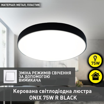 Керована світлодіодна люстра кругла ESLLSE ONIX R 75 Вт 500x50 мм Чорна