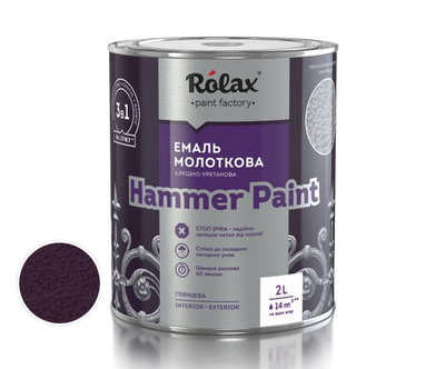 Емаль молоткова Rolax Hammer Paint 2л Фіалка