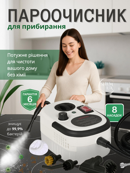 Портативный пароочиститель Steam Cleaner 2500 Вт для уборки, ручной парогенератор от жира и плесени, для кухни, ванной, плитки, мебели, авто, окон и детских вещей, отпариватель с насадками для чистки и стерилизации, SMC-0025