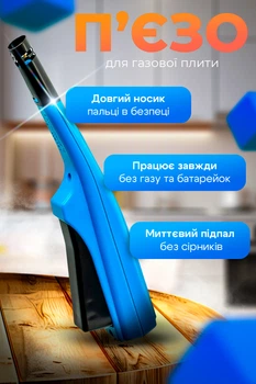 Запальничка кухонна п'єзо для газової плити з довгим носиком Україна ТД Blue MIX