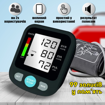 Тонометр MHZ C30HL с озвучиванием голосом, электрический, для 2х человек, 99 ячеек памяти