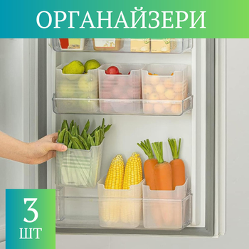 Контейнеры ящики в холодильник для хранения продуктов (3 шт, прозрачные)