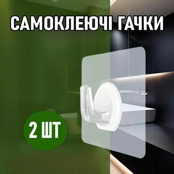 Набір настінних самоклеючих гачків на стіну для ванної / кухні / будинку Cabide комплект квадратних тримачів для рушників / аксесуарів, 2 шт, 6х6 см, прозорий (102381095)