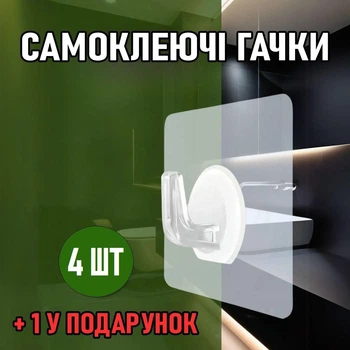 Набір настінних самоклеючих гачків на стіну для ванної / кухні / будинку Cabide комплект квадратних тримачів для рушників / аксесуарів, 4 шт + 1 у подарунок, 6х6 см, прозорий (102383461)