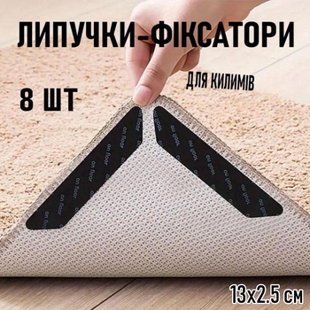 Липучки фіксатори для килимів Sticky антиковзні стрічки - фіксатори для килимків у ванну, 8 шт, 13х2.5 см, чорний (102385544)