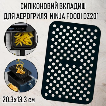 Прямокутний силіконовий килимок - вкладиш / підстилка з перфорацією для аерогриля / духовки / мультипечі, підкладка для випічки / м'яса / риби / овочів, 20.3х13.3 см, чорний (107685091)