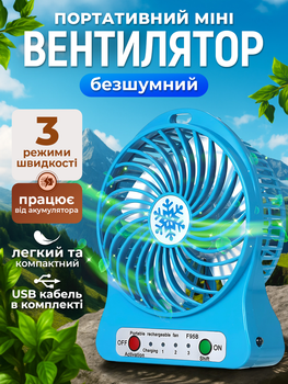 Настільний міні вентилятор портативний домашній Mini Fan usb синій мобільний акумуляторний 3 режими вентилятора для дому та подорожей вентилятори від юсб повербанка ноутбука