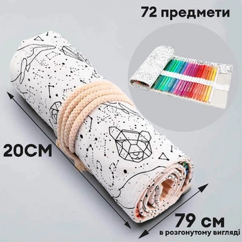 Пенал-рулон тканинний для олівців Monet на зав'язках 72 шт Білий (C72TW9772)