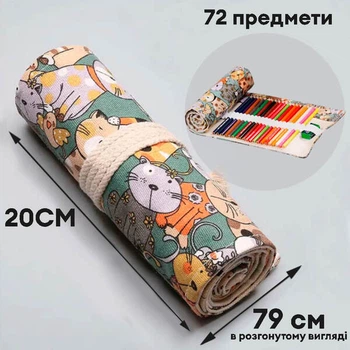 Пенал-рулон тканинний для олівців Monet на зав'язках 72 шт Котики (C72TCA3947)