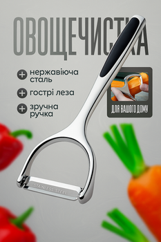 Овощечистка ручная нож экономка для чистки овощей и фруктов из нержавеющей стали с нескользящей ручкой BRS Silver