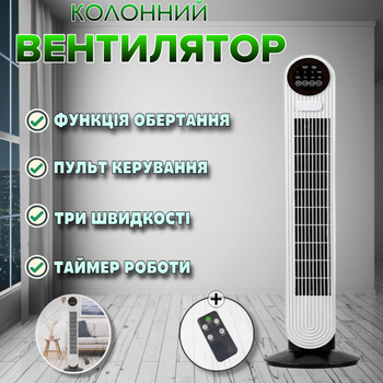 Підлоговий колонний вентилятор з 3 функціями швидкості кондиціонер для дому та офісу (H741)