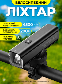 Фара велосипедна акумуляторна на кермо передня велофара на акумуляторі потужна ліхтар на велосипед від usb 1000 люмен фара для велосипеда велофонарі ROCKBROS RHL-1000 Чорний 71845