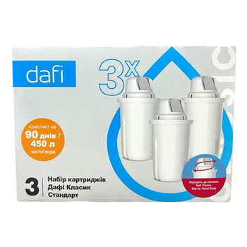 Комплект картриджей Dafi Classic P3 (3 шт)