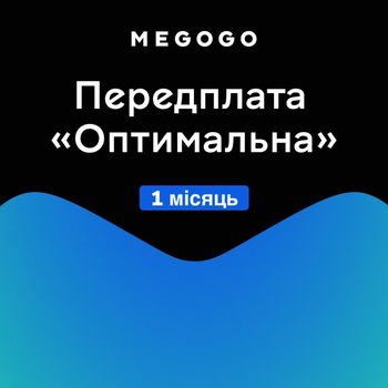 Передплата MEGOGO Оптимальна на 1 місяціь