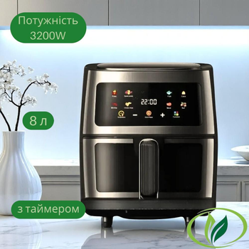 Універсальний аерогриль Henschll HS-01 з функцією безолійного фритюру з чашею 8л потужністю 3200Вт