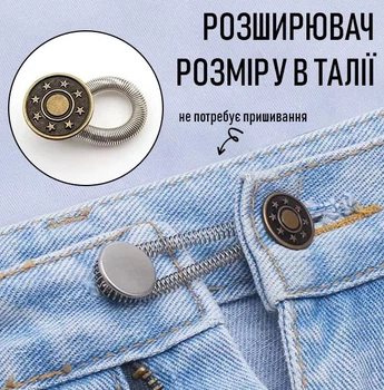 Подовжувальна кнопка для регулювання талії Stars металевий розширювач на ґудзик для збільшення розміру в талії джинс / штанів / шортів без пришивання, бронзовий (107685162)