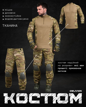 Тактический летний костюм наколенники и налокотники в комплекте Series Tactical Multicam S