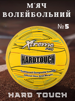Мяч волейбольный COMPOSITE LEATHER HARD TOUCH VB-4056 (COMPOSITE LEATHER, №5, 3 слоя, сшит вручную)