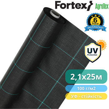Агротканина Fortex 2,10 х 25 м, 52,5 м2, 100 г/м2