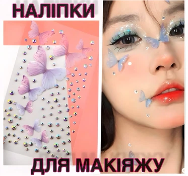 Наклейки стразы бабочки для лица, макияжа, тела и волос (AN)34199