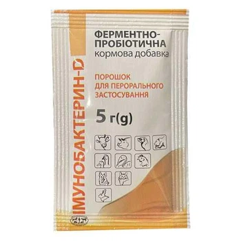 Иммунобактерин Д УЗВПП фасовка 5 г