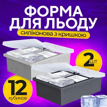 Силіконова форма для льоду 2шт, багаторазові м'які форми для заморожування 6 кубиків з кришкою MOLD458-2GB