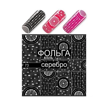 Слайдер-дизайн для ногтей фольгированный F 73 s (2000006180582)