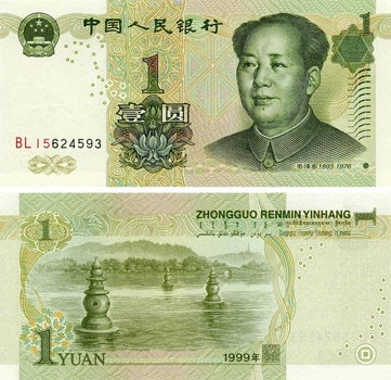 Банкнота Китай 1 юань 1999 UNC (P895)