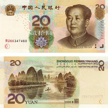 Банкнота Китай 20 юань 2005 UNC (P905)