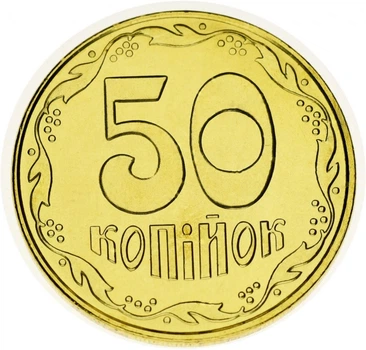Монета Украина 50 копеек 2013 UNC (KM#3)