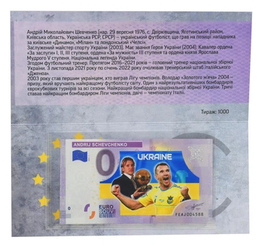 Банкнота Україна 0 ЄВРО 2019 UNC Футбол - Андрій Шевченко у сувенірній упаковці