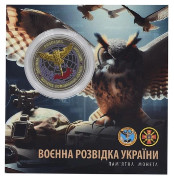 Монета Украина 5 гривен 2023 UNC Военная разведка Украины в сувенирной упаковке Цветная
