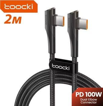 Кабель Type-c - Type-c 100W Toocki PD QC4.0 FCP AFC - 2m КУТОВИЙ