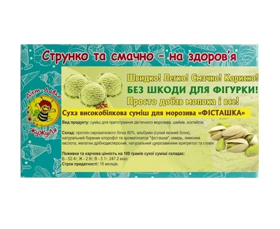 Смесь для протеинового мороженого без сахара (сухая смесь) «Фисташка», ЖуЖуля, 90 г