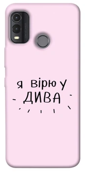 TPU чохол Demsky Вірю у дива для Nokia G11 Plus
