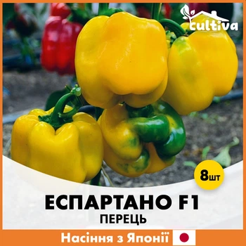 Перец Эспартано F1, 8 шт, Семена из Японии