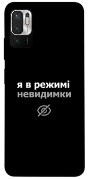 TPU чохол Demsky Режим невидимки для Xiaomi Redmi Note 10 5G