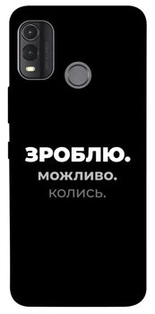 TPU чохол Demsky Зроблю можливо колись для Nokia G11 Plus