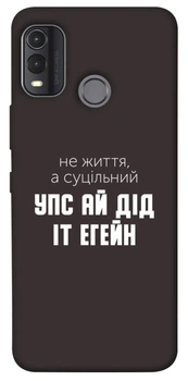TPU чохол Demsky Упс ай дід іт егейн для Nokia G11 Plus