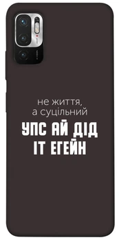 TPU чохол Demsky Упс ай дід іт егейн для Xiaomi Redmi Note 10 5G